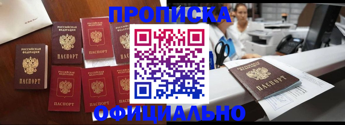 прописка в квартире в Кувандыке