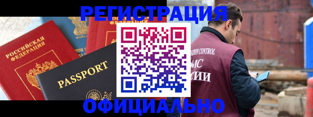 временная регистрация в квартире в Кувандыке