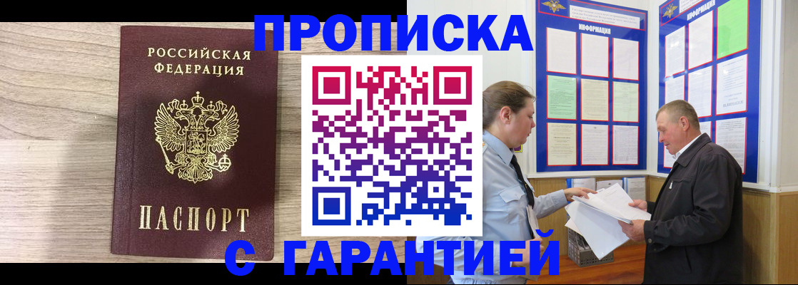 прописка в квартире в Кувандыке